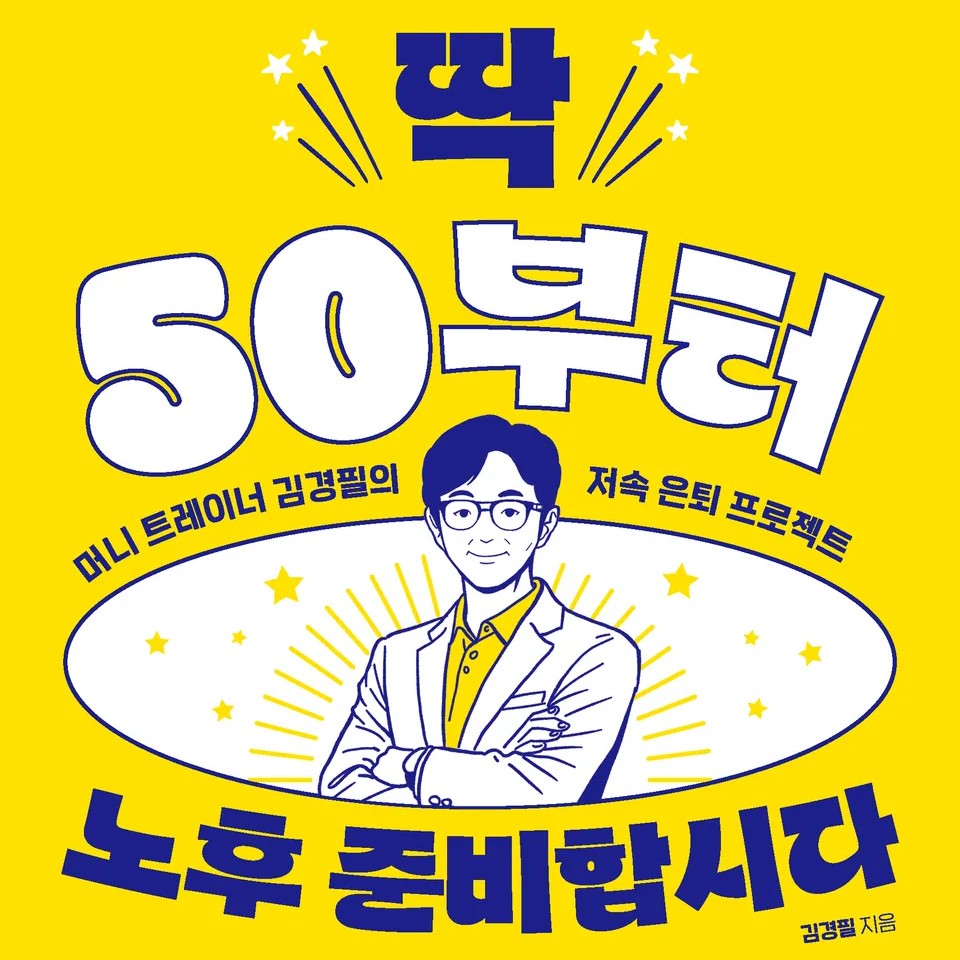 김경필 | 2026